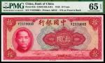 民国二十九年（1940年）中国银行美钞版拾圆，双面号，一组三枚，均为PMG65