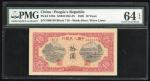 1949年中国人民银行第一版人民币拾圆“锯木与耕地”，编号 VII I IX 668410，PMG 64EPQ，原装高分
