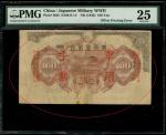 1945年日佔时期军用手票100元，透印错体票，PMG 25