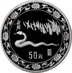 1989年己巳(蛇)年生肖纪念银币5盎司 NGC PF 69
