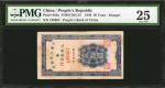 1949年第一版人民币贰拾圆。 CHINA--PEOPLES REPUBLIC. Peoples Bank of China. 20 Yuan, 1949. P-825a. PMG Very Fine