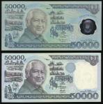 Indonesia, a pair of 50,000 Rupiah, 1993,  25 Years of Developmentpolymer commemorative issue, and r