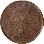 民国元年开国纪念十文铜币。CHINA. 10 Cash, ND (1912). PCGS MS-62 Brown.