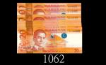 2014B年菲律宾纸钞20披索，不同字冠000001、111111 - 1000000，及123456、654321号，共12枚。均全新2014B Philippines 20 Piso, s/ns 