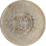 四川省造军政府壹圆普通 PCGS XF 40 CHINA. Szechuan. Dollar, Year 1 (1912)