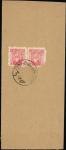 1945年抗战纪念票 (第二版); 1947年3月14日破剖封, 封背贴拾圆红色票两枚(其中一枚有破), 销三格式邮政代办戳, 并以黑墨写上日期, 而封面上之到达戳则颇为模糊. 少见及保存良好.Lib