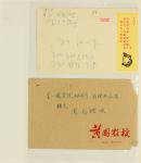 China (Peoples Republic), A Cultural Revolution Postal History Sampler, 1960s-70s, square adhesive-f