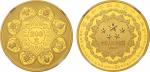 2001年1/2盎司西藏和平解放五十周年金币，NGC PF70 UC。面值200元，直径27mm，成色99.9%，发行量15000枚。