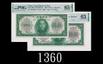 民国十九年中央银行伍圆，上海，美钞版不同签名及版式两枚63、EPQ65佳品1930 The Central Bank of China $5, s/ns P899138A & N919906F, 2 