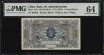 民国三年交通银行贰角。(t) CHINA--REPUBLIC.  Bank of Communications. 2 Chiao, ND (1914). P-114i. PMG Choice Unci