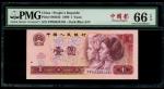 1980年中国人民银行四版人民币1元，轻微印刷错体，深蓝编号FP00328182，PMG 66EPQ