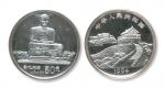 1994年台湾风光(第2组)纪念银币5盎司彰化大佛 完未流通