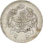 民国十五年龙凤贰角银币。天津造币厂。(t) CHINA. 20 Cents, Year 15 (1926). Tientsin Mint. PCGS Genuine--Rim Damage, AU D