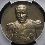 日本  AE Medal 昭和9年(1934)  PCGS-SP63 UNC