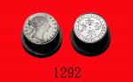 1866年香港维多利亚银币贰毫模具(代证)一套两枚 极美
