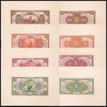 1927民国十六年交通银行天津地名试印券：一圆正背面不同刷色两套，伍圆与拾圆正背面，共计八枚