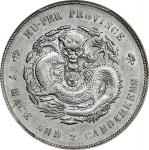 湖北省造宣统元宝七钱二分普通 PCGS AU 53 CHINA. Hupeh. 7 Mace 2 Candareens (Dollar), ND (1909-11). Wuchang Mint. Hs