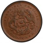 江西省造光绪缶宝平花当十水龙 PCGS MS 63 KIANGSI: Kuang Hsu, 1875-1908, AE 10 cash, ND (1902)