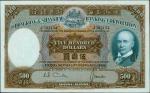 1968年香港上海汇丰银行伍佰圆。