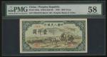 1949年中国人民银行第一版人民币1000元「秋收」，编号 I III II 50354276，PMG 58