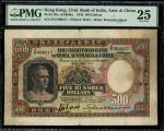1934年印度新金山中国渣打银行「鬼王」500元，编号Z/N 009517，PMG 25，有墨，背有毛笔书写，罕见首发年份及原装品相，不可错过的珍品