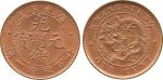 COINS. 钱币,  CHINA - PROVINCIAL ISSUES,  中国 - 地方发行,  Kwangtung Province 广东省: Copper Cent,  ND (1900-1
