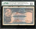 1929年汇丰银行10元，编号E169681，PMG 15，有裂，轻微鏽渍及书写，早期票中的美品