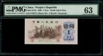 1962年中国人民银行第三版人民币1角，绿背星水印，编号III VI I 5783721，PMG 63，有轻微修补