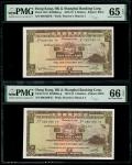 汇丰银行一组5枚，包括1973年5元3枚及1980年10元2枚，均评PMG 65EPQ或66EPQ