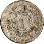 宣统三年大清银币壹圆普通 PCGS AU 58 CHINA. Dollar, Year 3 (1911). Tientsin Mint.