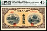 1949年第一版人民币“黄北海”壹佰圆
