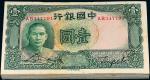 民国二十五年中国银行德纳罗版法币券壹圆一百枚连号，九二成至九八成新