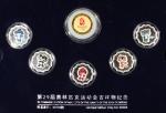 China, a 2008 Beijing Olympics commemorative set, includes 5x silver medals (50g) and 1x gold plated