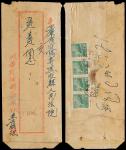 1952年平原内黄东庄寄濮阳红框封，背贴普4-200元四枚
