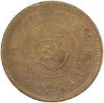 Lot 1060 CHINESE SOVIET REPUBLIC: AE 5 cents， ND 40193241， Y-507， issue of the Kiangsi Soviet， reede