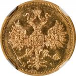 RUSSIA. 5 Rubles, 1874-CNB HI. St. Petersburg Mint. Alexander II. NGC MS-62.
