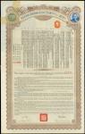 1936 6% Shanghai-Ningpo-Hankow Railway Loan, bond for 100pounds, serial number 001108, large format,