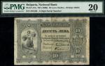 x Bulgarian National Bank, 10 leva srebro, ND (1899), serial number 394103, (Pick A7a), in PMG holde