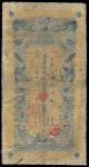 光绪三十三年（1907年)江西官银钱总号九五制钱壹串文，图案清晰，七五成新