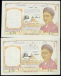 Banque De LIndochine, 1 piastre(2), ND(1932), serial number 19009914 and 19009920, red and multicolo