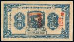 1933年中华苏维埃共和国湘赣省革命战争公债券壹圆一枚