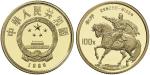 1986年刘邦纪念币100元