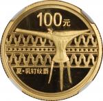 2012年中国青铜器金银(第1组)纪念金币1/4盎司乳钉纹爵等一组2枚 NGC
