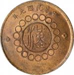 四川省造军政府汉字五十文民国元年红铜 PCGS MS 62 CHINA. Szechuan. Brass 50 Cash, Year 1 (1912). PCGS MS-62.