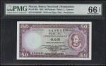 1981年大西洋银行50元，编号KN66626，PMG66EPQ