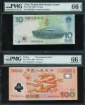 新中国纪念钞2枚一组，包括2008北京奥运会10元及2000年世纪龙钞100元，均评PMG66EPQ。Peoples Bank of China, lot of 2x commemorative ba