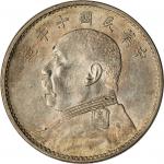 民国十年（1921）袁世凯像壹圆银币，AU ，