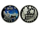 2013年（平成25年）日本地方自治法施行60周年彩色纪念银币，宫城县，面值1000元，重量31.1克