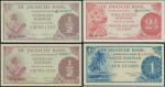 1948年荷属东印度爪哇银行半，壹，贰盾伍一组四枚，均PMG65EPQ-67EPQ，世界纸币