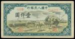 Peoples Bank of China, 1st series renminbi 1948-49, 1000yuan, serial number I II III 39169467, Autum